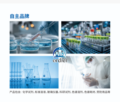 镇江试剂